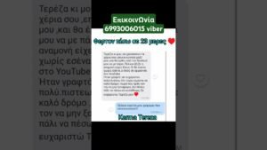 Leia mais sobre o artigo κάνε αυτό για να γυρίσει #goviral #tarot