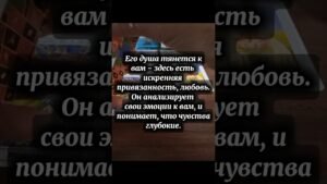 Leia mais sobre o artigo О чем кричит его душа? #tarot #таро #гадание