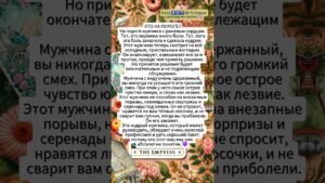 Leia mais sobre o artigo На пороге 🔮 #таро #узнатьсудьбу #tarot #эзотерика #гадание #картытаро #таролог