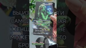 Leia mais sobre o artigo 🔮💔 #таро #узнатьсудьбу #tarot #эзотерика #гадание #картытаро #таролог