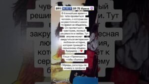 Leia mais sobre o artigo 🪬 #таро #узнатьсудьбу #таролог #гадание #картытаро #tarot