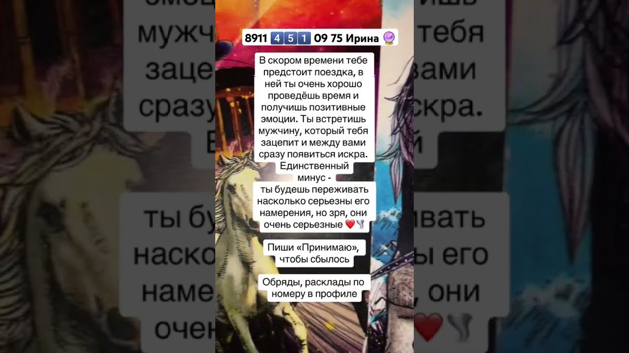 No momento, você está visualizando 🪬 #таро #узнатьсудьбу #tarot #таролог #гадание