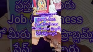 Leia mais sobre o artigo కెరీర్ లో మీకు ఎలా ఉంది ఏమి జరుగుతున్నది#tarot #tarotreading #love #youtubeshorts #astrology