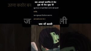 Leia mais sobre o artigo सब आपको समर्पित है🙏 माँ❤ 🔱#jaimaakali #maadurga #tarot #viralvideo #whatsappstatus #vaishnodevi#like