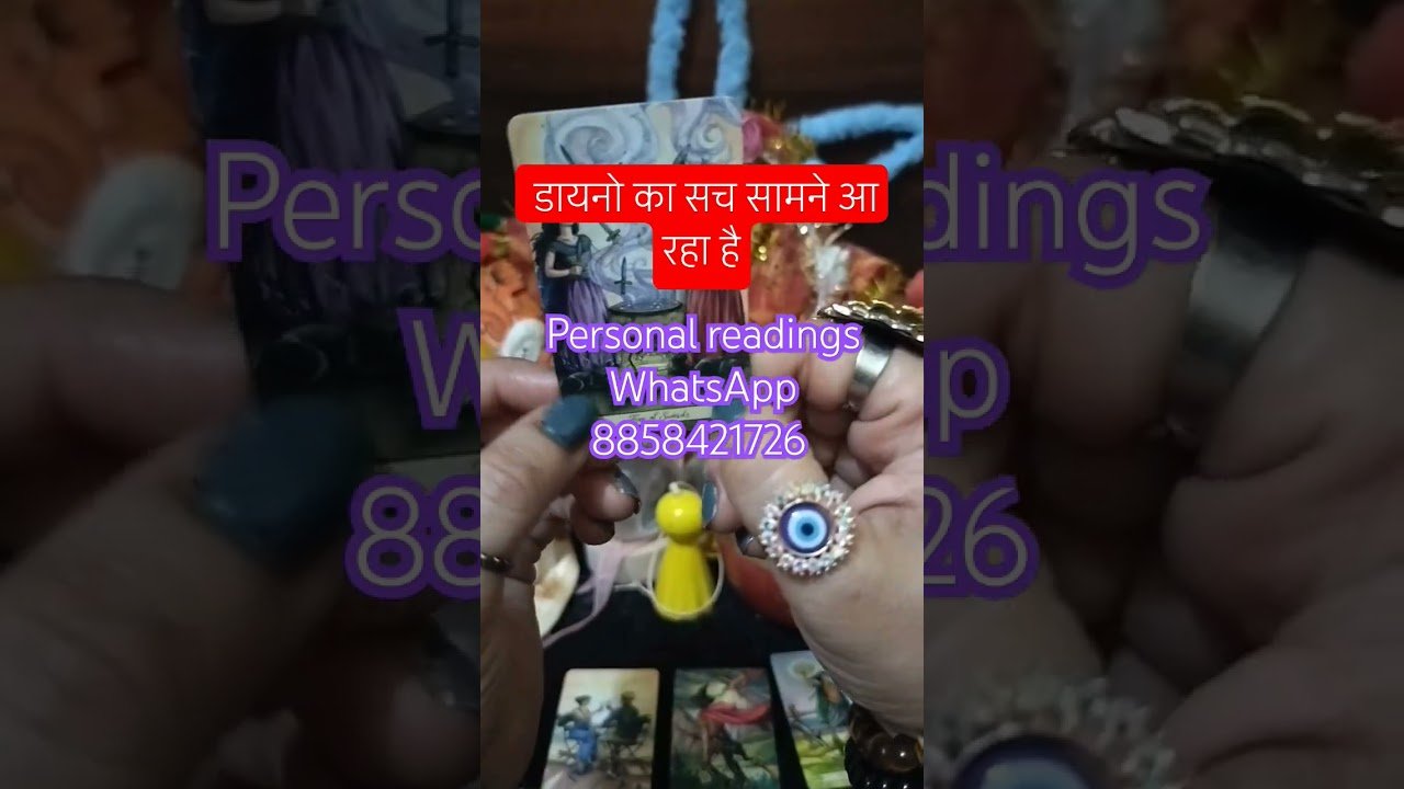 No momento, você está visualizando डायनों का सच सामने आ रहा है इस वीडियो में #tarot