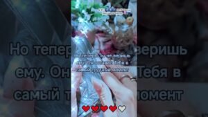 Leia mais sobre o artigo 🔮♥️ #таро #узнатьсудьбу #таролог #tarot #таромастер #гадание #картытаро #тароонлайн