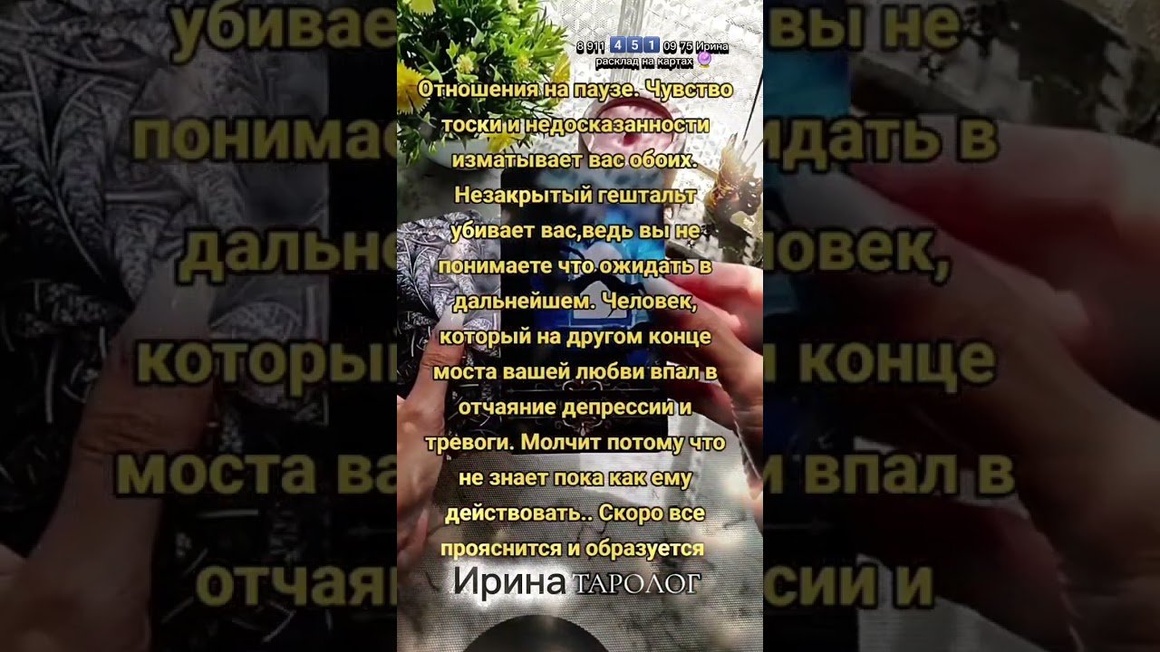 No momento, você está visualizando 💜🔮 #таро #узнатьсудьбу #таролог #эзотерика #tarot #мастертаро #гадание #картытаро