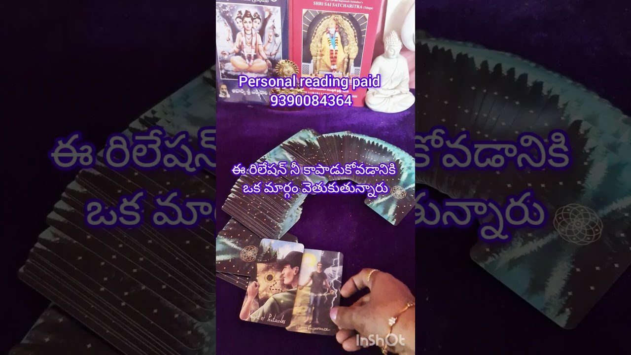 No momento, você está visualizando మీకు దూరం అయిన పర్సన్ మీ పట్ల ఫీలింగ్స్ #tarot #tarotreading #astrology #love #youtubeshorts