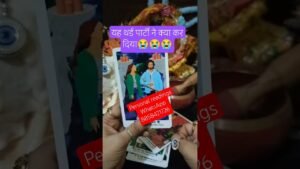 Leia mais sobre o artigo यह थर्ड पार्टी ने क्या कर डाला #tarot #lovetarot #thirdparty