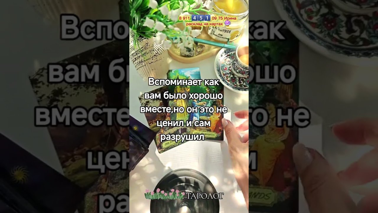 No momento, você está visualizando 🔮💜 #таро #мастертаро #tarot #таролог #узнатьсудьбу #гадание #картытаро #любовь