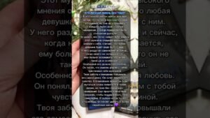 Leia mais sobre o artigo 🔮 #таро #узнатьсудьбу #таролог #картытаро #гадание #tarot