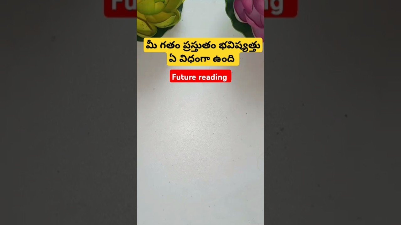 No momento, você está visualizando మీ గతం ప్రస్తుతం భవిష్యత్తు ఏ విధంగా ఉంది #tarot #magic #fortune #basicwitch