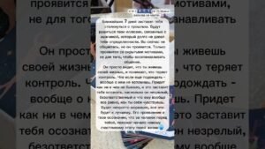 Leia mais sobre o artigo ♥️🔮 #таро #узнатьсудьбу #tarot #эзотерика #гадание #таролог