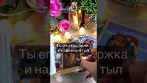 Leia mais sobre o artigo 🔮 #таро #узнатьсудьбу #таролог #tarot #гадание #тароонлайн