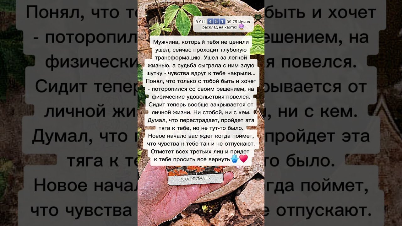 No momento, você está visualizando 🔮 #картытаро #таро #таросила #эзотерика #таролог #гадание #онлайгадание #tarot