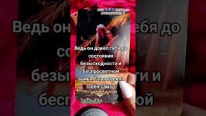 Leia mais sobre o artigo 💔🔮 #таро #узнатьсудьбу #таролог #мастертаро #tarot #гадание #тароонлайн