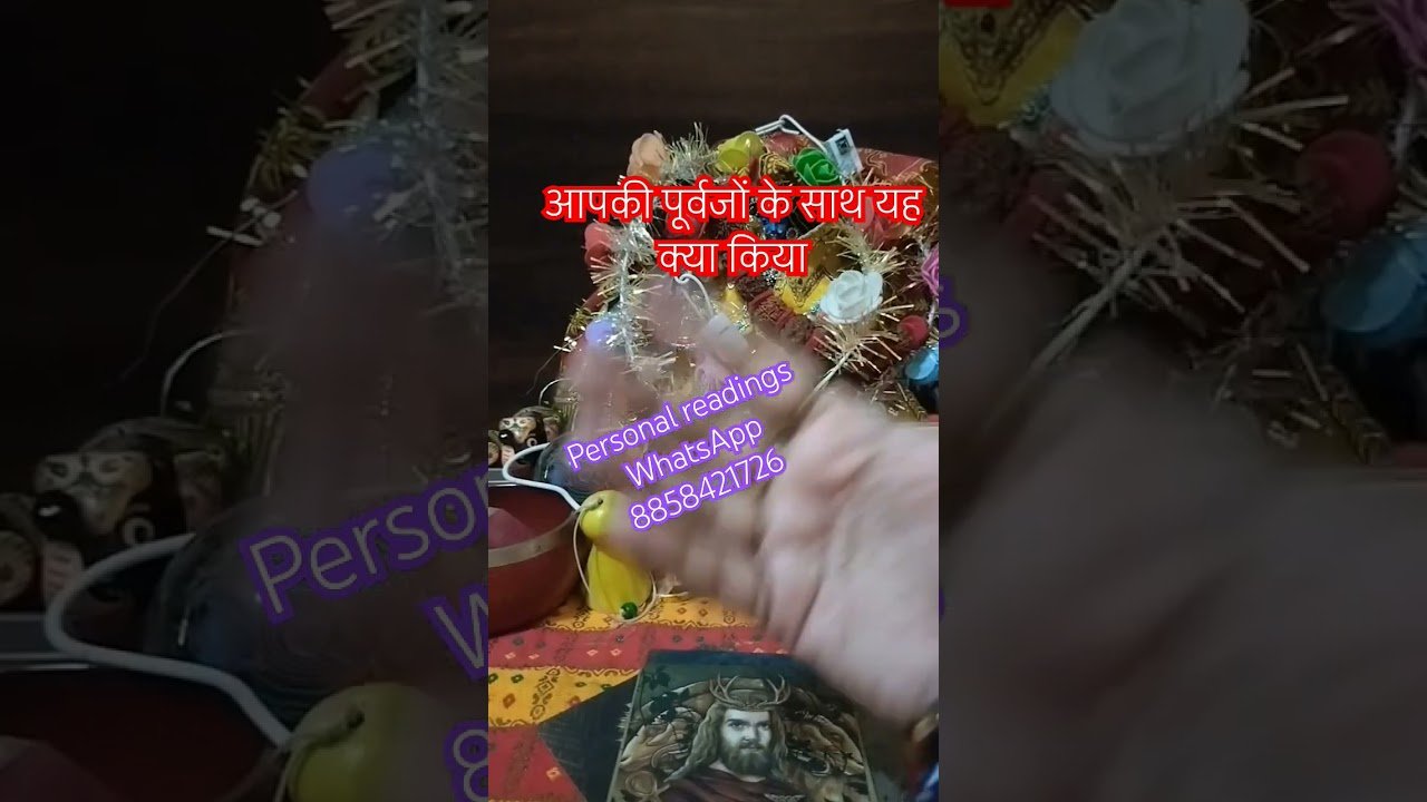 No momento, você está visualizando किसी ने आपके पूर्वजों के साथ यह क्या किया #tarot