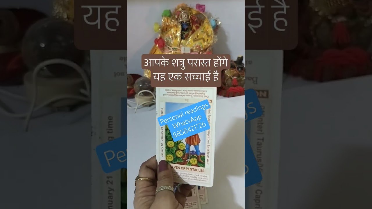 No momento, você está visualizando आपके जीवन में सुनहरा बदलाव आने जा रहा है #sitarama #tarot