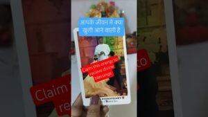 Leia mais sobre o artigo आपके जीवन में क्या खुशी आने वाली है #lovetarot #tarot