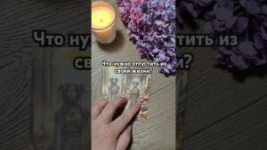 Leia mais sobre o artigo ответ в комментарии #общийрасклад #таро #мастертаро #tarot #таролог #гадание #тароонлайн