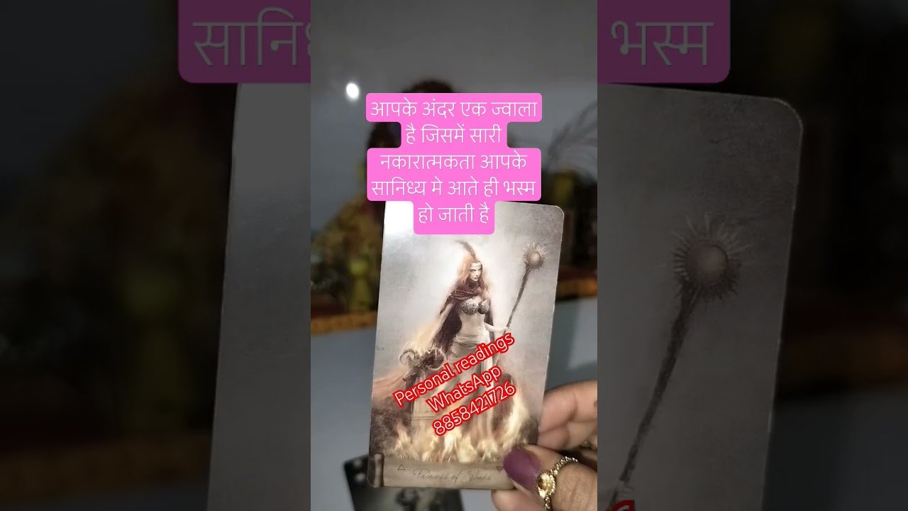 No momento, você está visualizando आपके अंदर मां काली की ज्वाला मौजूद है#tarot