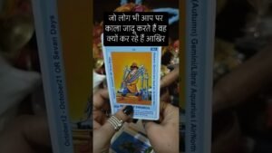 Leia mais sobre o artigo क्यों आखिर आप पर काला जादू करते हैं यह लोग #tarot