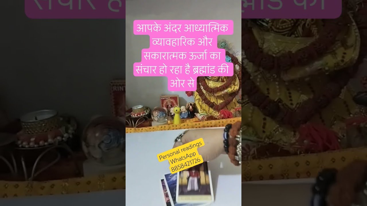 No momento, você está visualizando आपकी ज्ञान का डंका का बजाने वाला है#tarot