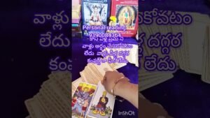 Leia mais sobre o artigo మీ పర్సన్ ప్రస్తుతం వాళ్ల  సిచువేషన్ #love #tarot #tarotreading #youtubeshorts #astrology