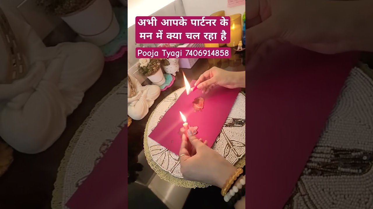 No momento, você está visualizando अभी आपके पार्टनर के मन में क्या चल रहा है #tarot #poojatyagi #youtubeshorts #shorts #shortsfeed