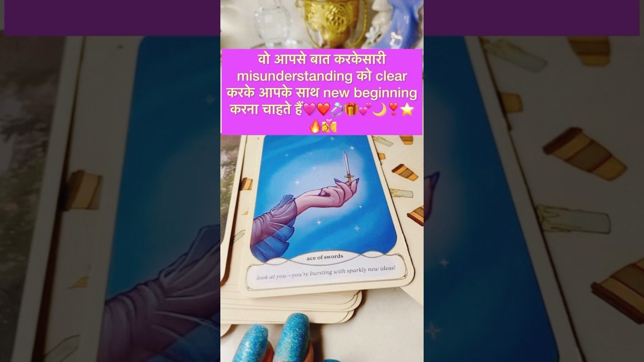 No momento, você está visualizando वो आपके साथ￼ new beginning करना चाहते हैं💕⭐️#tarot #hinditarot #shortsviral #twinflame 💖💋💍🎁🌙🔥