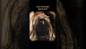 Leia mais sobre o artigo शिव में विश्वास करने वाला शिवमय हो जाता है #shorts #harharmahadev #tarot #shivamessage #universe