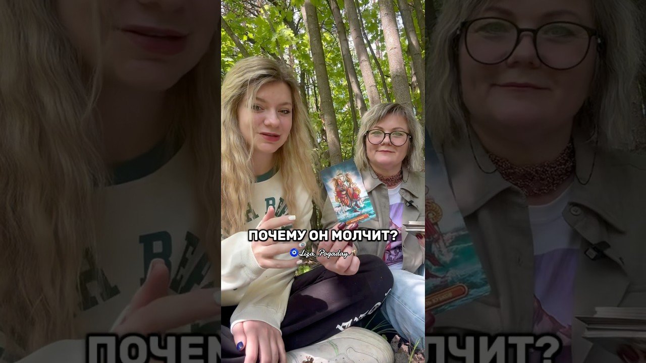 No momento, você está visualizando ОТВЕТ УДИВИЛ ВСЕХ 🫢 #таро #tarot #таролог #fyp #fypシ゚viral #таро