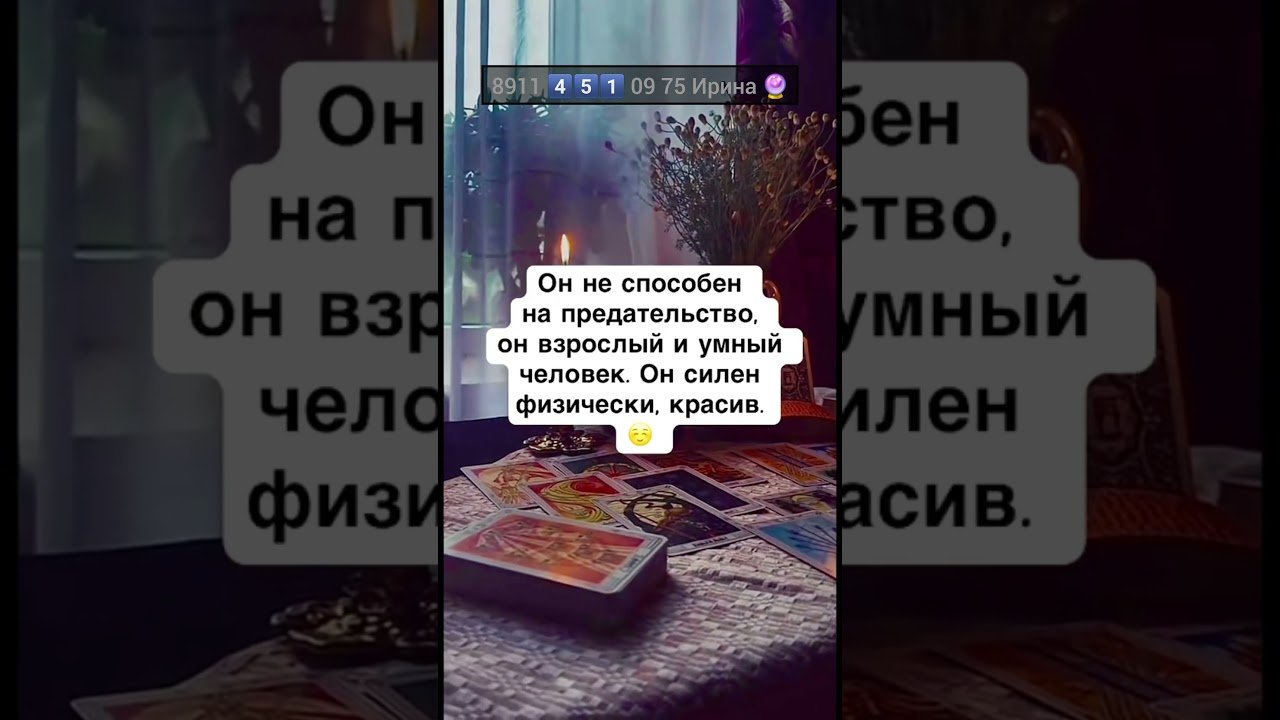 No momento, você está visualizando 🔮🔮 #таро #онлайгадание #картытаро #tarot #эзотерика #таролог #гадание