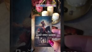 Leia mais sobre o artigo 🔮🔮 #таро #узнатьсудьбу #таролог #мастертаро #tarot #тароонлайн #гадание