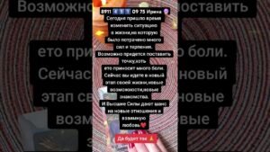 Leia mais sobre o artigo 🔮🔮 #эзотерика #таро #таросила #картытаро #таролог #tarot #гадание