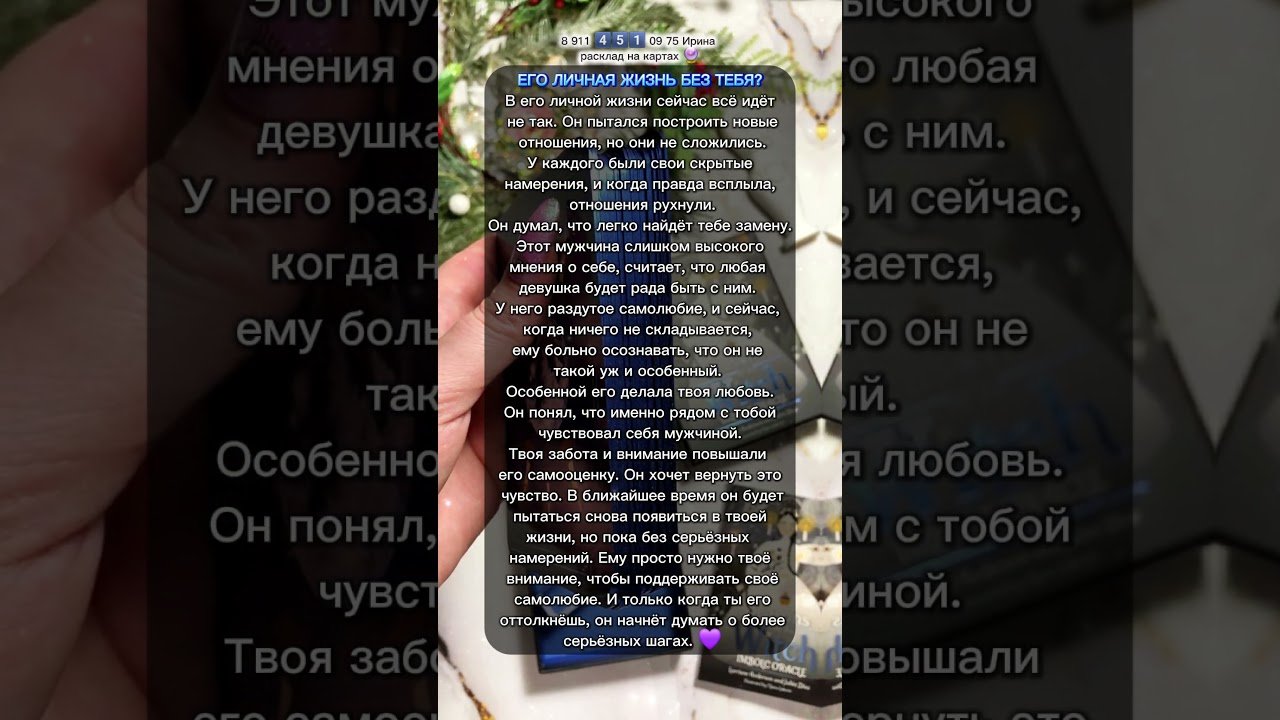 No momento, você está visualizando 🔮 #таро #узнатьсудьбу #таролог #картытаро #гадание #tarot