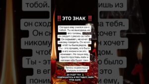 Leia mais sobre o artigo ВНИМАНИЕ ‼️#таро #shorts #tarot