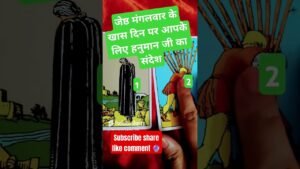 Leia mais sobre o artigo जेष्ट  मंगलवार के खास दिन  आपके लिए #reels #youtubeshorts #tarot #facts #angelguidance