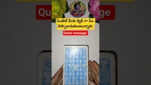 Leia mais sobre o artigo ఏంజెల్ మీకు క్విక్ గా ఏం చెప్పాలనుకుంటున్నారు #fortunetelling #tarot #magic #tarotcardreading