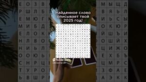 Leia mais sobre o artigo #таро #таросила #2025 #гадание #подпишись #жизнь #игра #shorts #tarot #эзотерика #магия #таролог