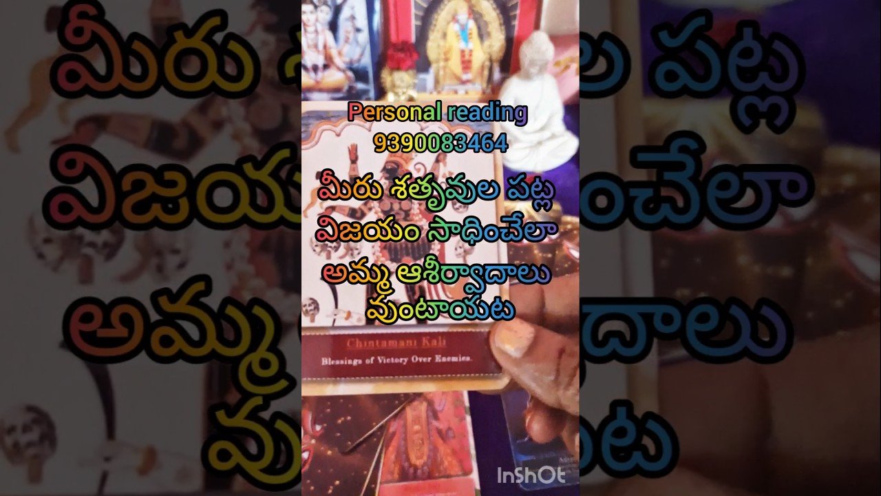 No momento, você está visualizando దేవీ దదవతలు మీకు ఇస్తున్న ఆశీర్వాదాలు #tarot #tarotreading #youtubeshorts #love #tarotreading