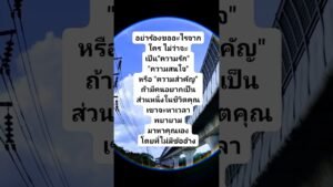 Leia mais sobre o artigo ความรัก #ความรัก #ความรักความสัมพันธ์ #tarot