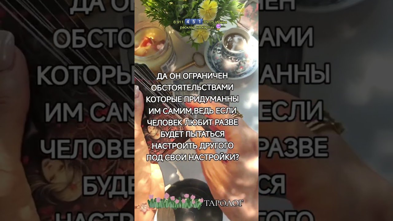 No momento, você está visualizando 💔💜🔮 #картытаро #таро #онлайгадание #эзотерика #tarot #гадание #таросила #таролог