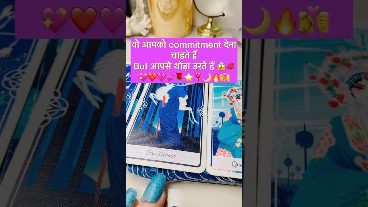 No momento, você está visualizando वो आपको￼ commitment￼ देना चाहते है❣️⭐️#tarot #hinditarot #shortsviral #twinflame 😱🌹💞💋🌙💍💞💕🔥
