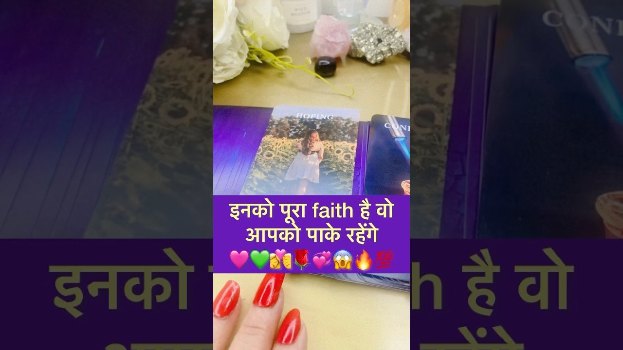 No momento, você está visualizando उनको पूरा faith है वो आपको पाके रहेंगे💍🌹💯#tarot #hinditarot #shortsviral #twinflame 🩵💚🩷❣️😱🔥