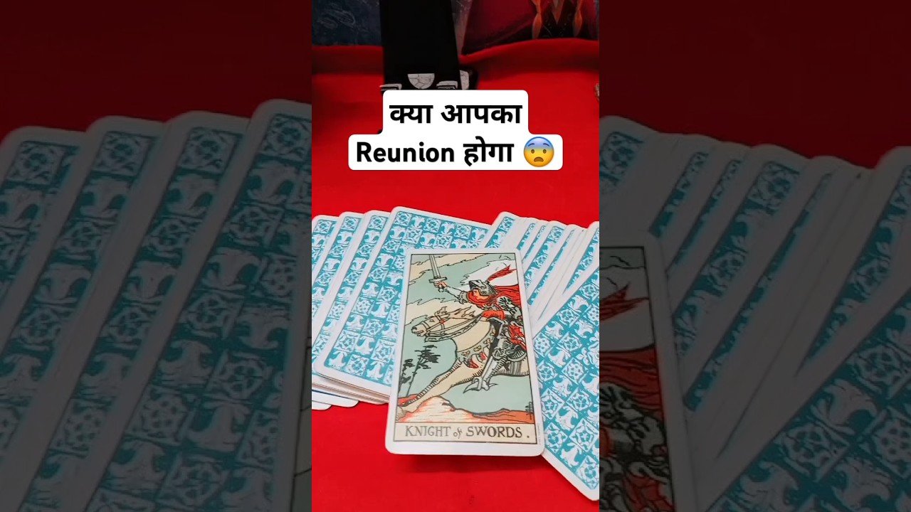 No momento, você está visualizando क्या आपका reunion Hoga 😨😨♥#Shorts#youtubdshorts #tarot #TarotwithJ799