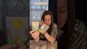 Leia mais sobre o artigo #будущее #tarot #вспоминаетлименя #таро #стоитлиждатьтаро #гадание #тарочточувствует #таролог