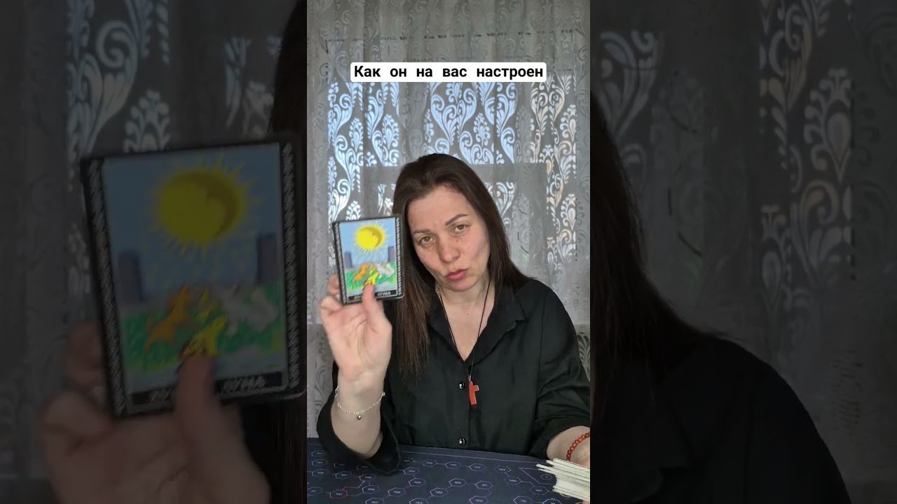 No momento, você está visualizando #будущее #tarot #вспоминаетлименя #таро #стоитлиждатьтаро #taro #тарочточувствует #гадание #события