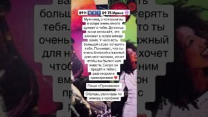 Leia mais sobre o artigo 8911 4️⃣5️⃣1️⃣ 09 75 Ирина 🔮 #эзотерика #таро #картытаро #таролог #онлайгадание #tarot #гадание