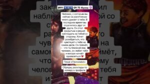 Leia mais sobre o artigo 8911 4️⃣5️⃣1️⃣ 09 75 Ирина 🔮 #таро #онлайгадание #картытаро #таролог #эзотерика #tarot